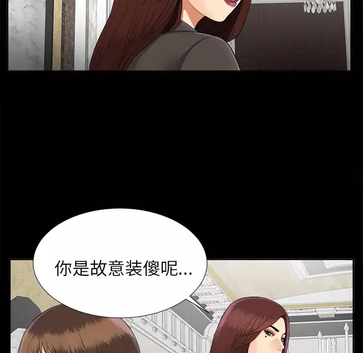 未亡人第16话