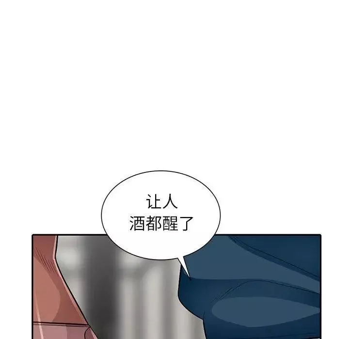 我的继母是寡妇-第11话 - 图片 133