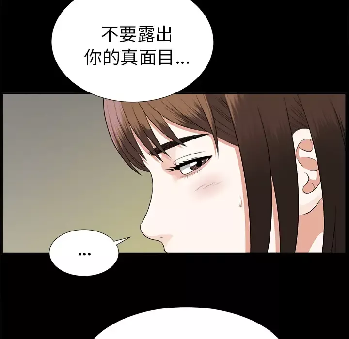 我的继母是寡妇-第11话 - 图片 132