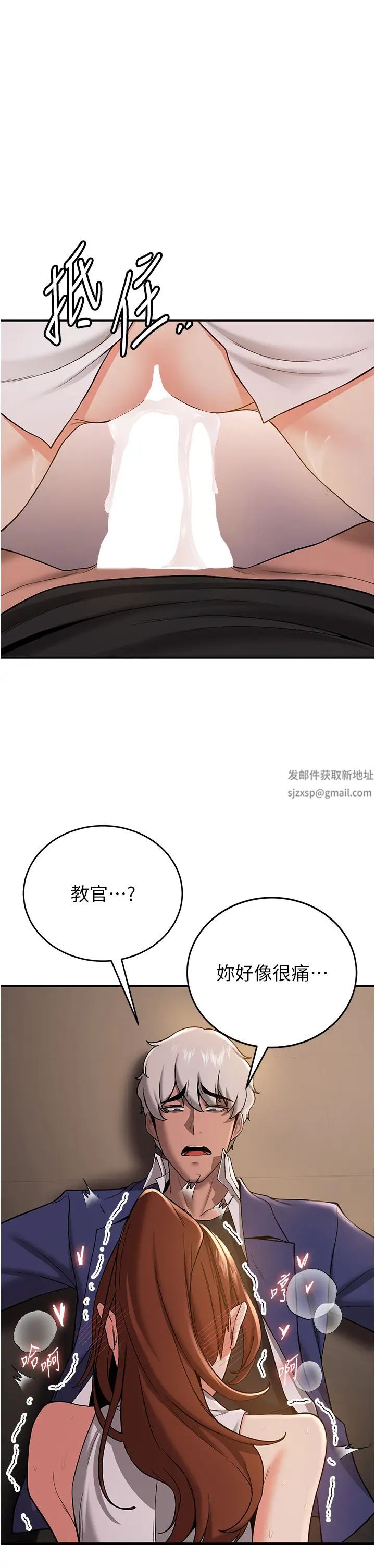 搶女友速成班第26話-被學生任意擺佈的教官