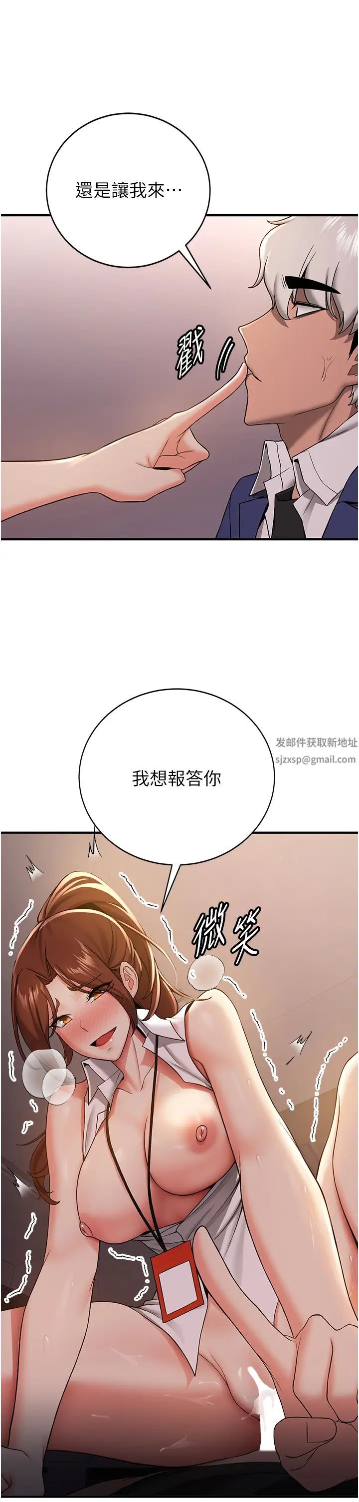 抢女友速成班第26话-被学生任意摆布的教官