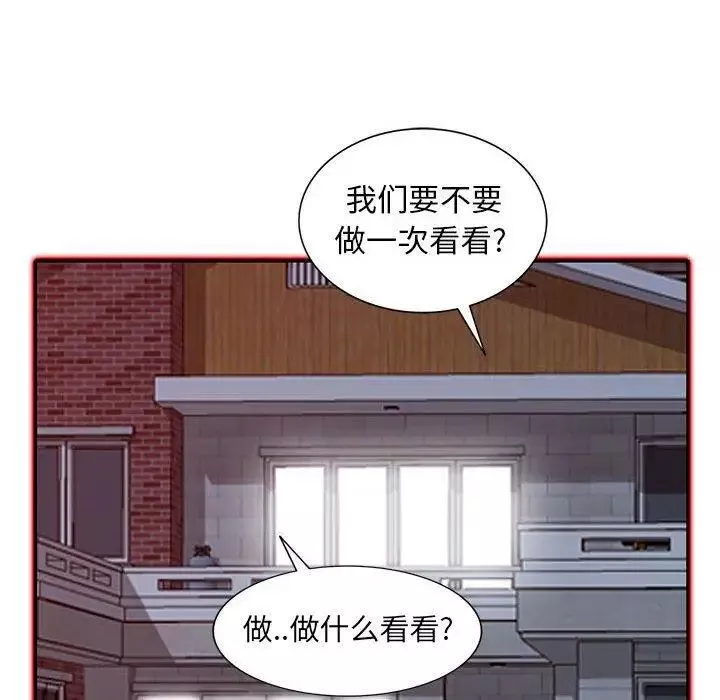 我的繼母是寡婦第11话