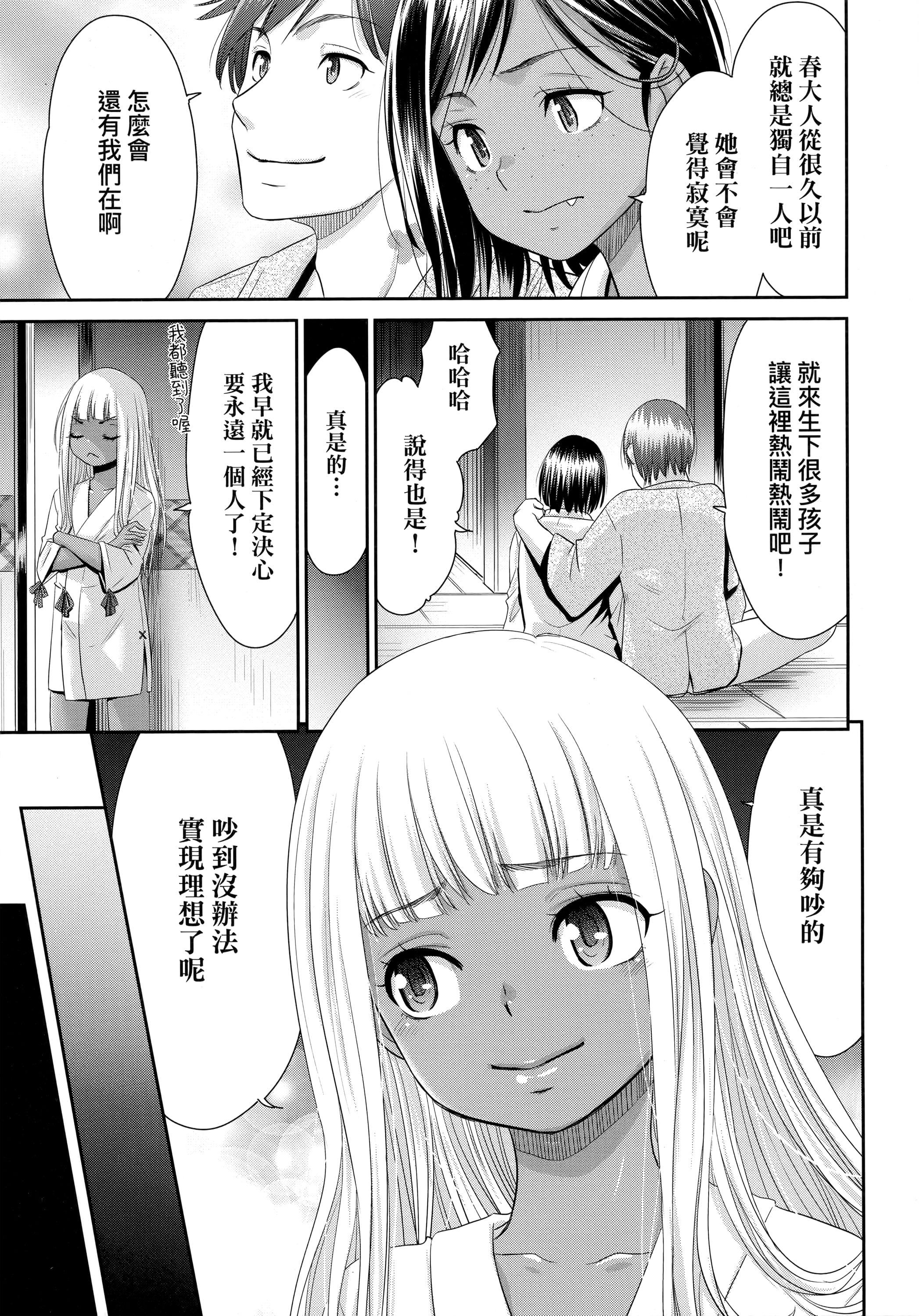 [桃之助]悦楽の巫女[中国翻訳][桃之助]悦楽の巫女[中国翻訳]