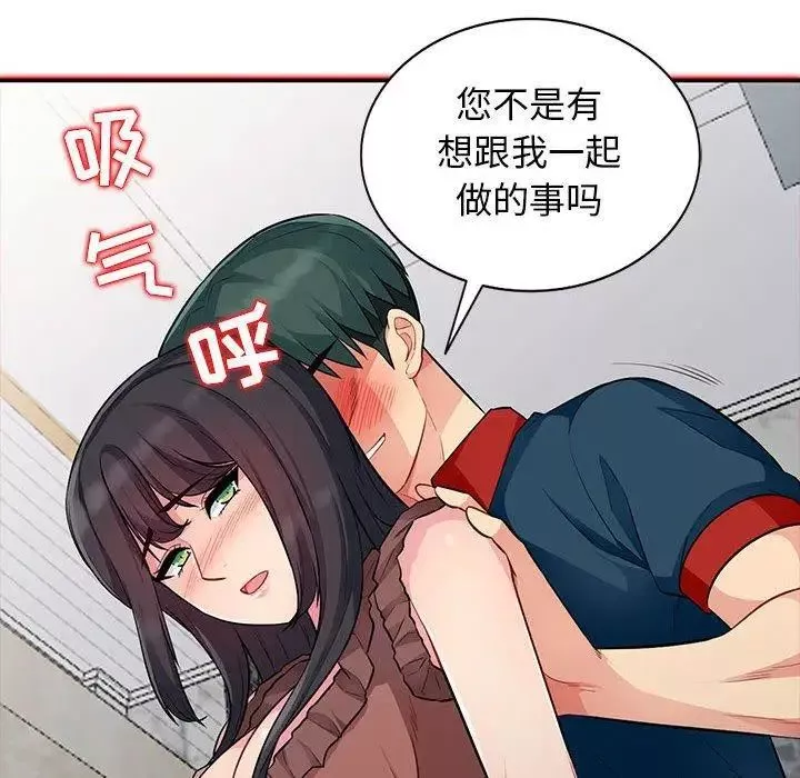 我的继母是寡妇-第11话 - 图片 138