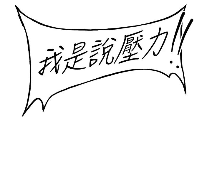 抢女友速成班第26话-被学生任意摆布的教官