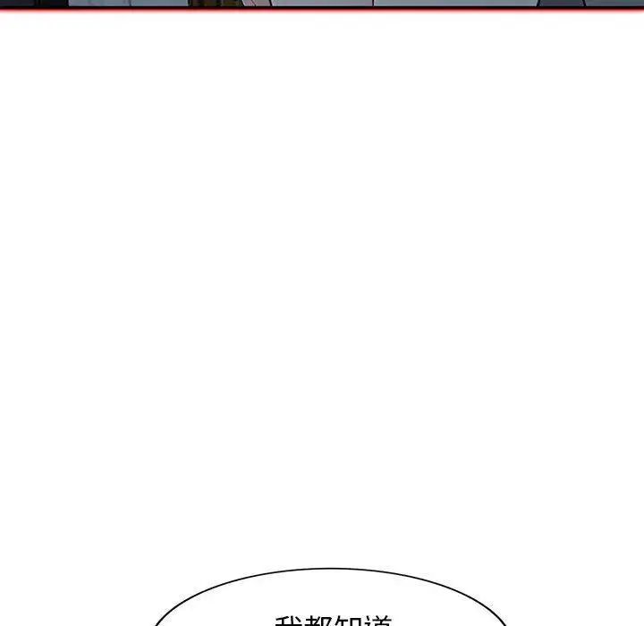 我的继母是寡妇第11话