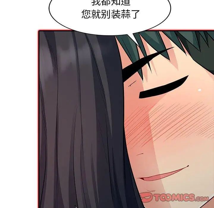 我的繼母是寡婦第11话