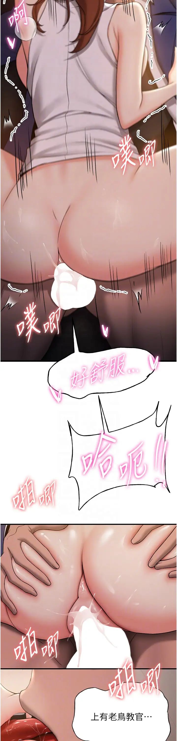 抢女友速成班第26话-被学生任意摆布的教官