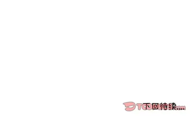我的繼母是寡婦第11话