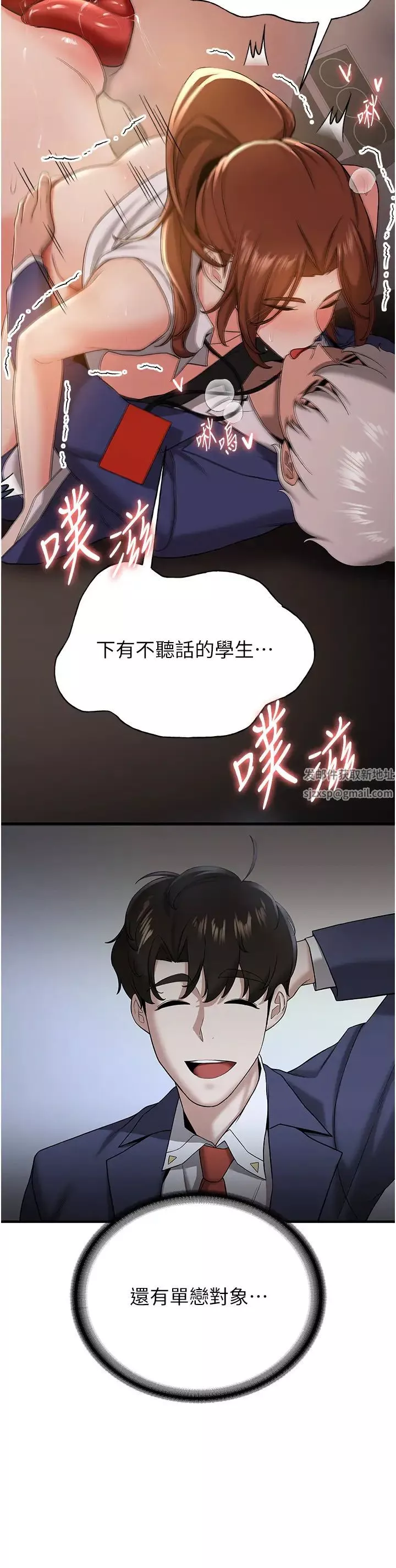 抢女友速成班-第26话-被学生任意摆布的教官 - 图片 11