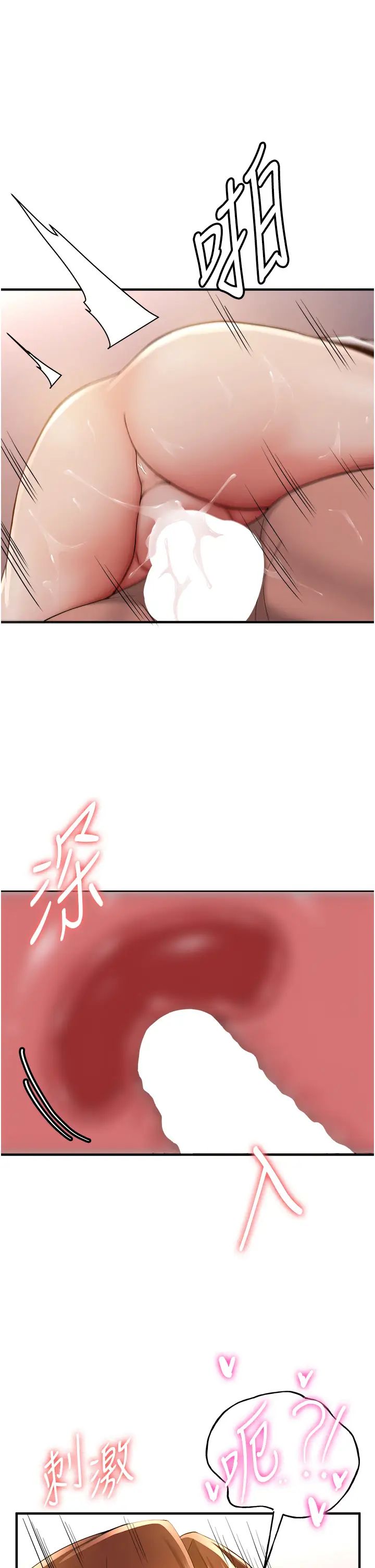 抢女友速成班第26话-被学生任意摆布的教官