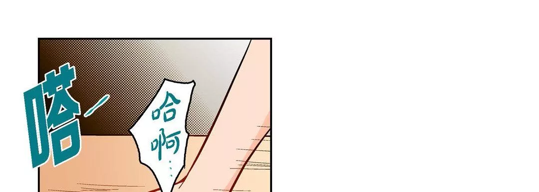 献给心臟-第57话 - 图片 101