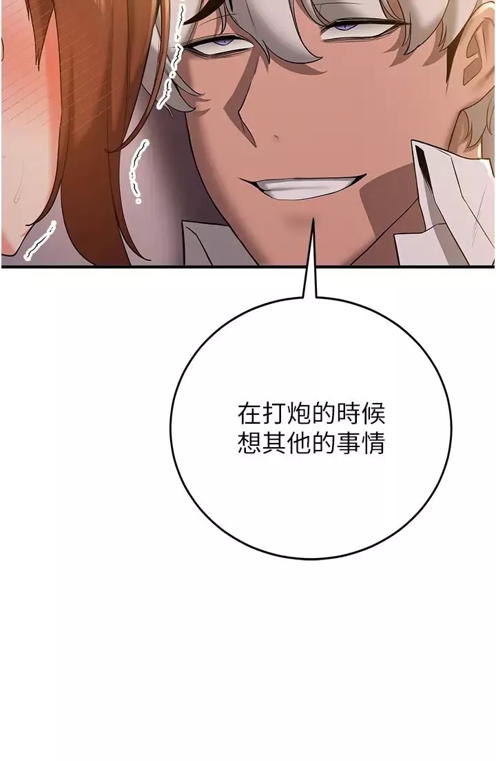 搶女友速成班第26話-被學生任意擺佈的教官