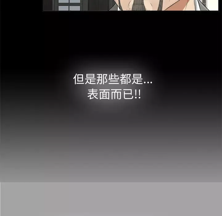 未亡人-第16话 - 图片 67