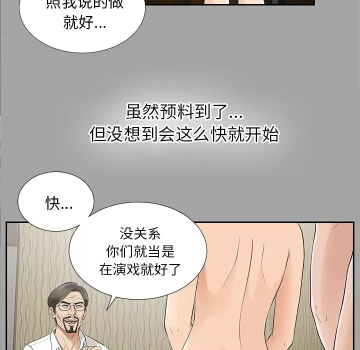 未亡人-第16话 - 图片 69