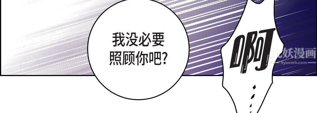 献给心臟第57话