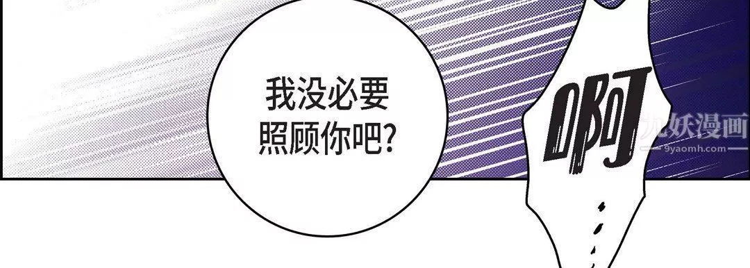 献给心臟-第57话 - 图片 115