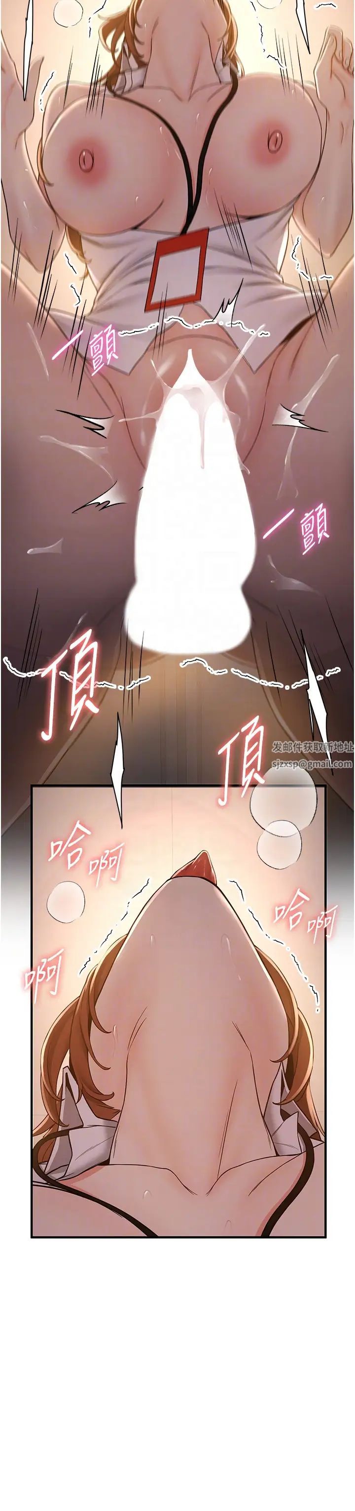 搶女友速成班第26話-被學生任意擺佈的教官