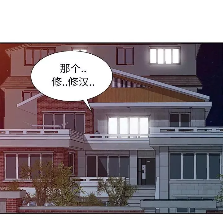 我的繼母是寡婦第12话