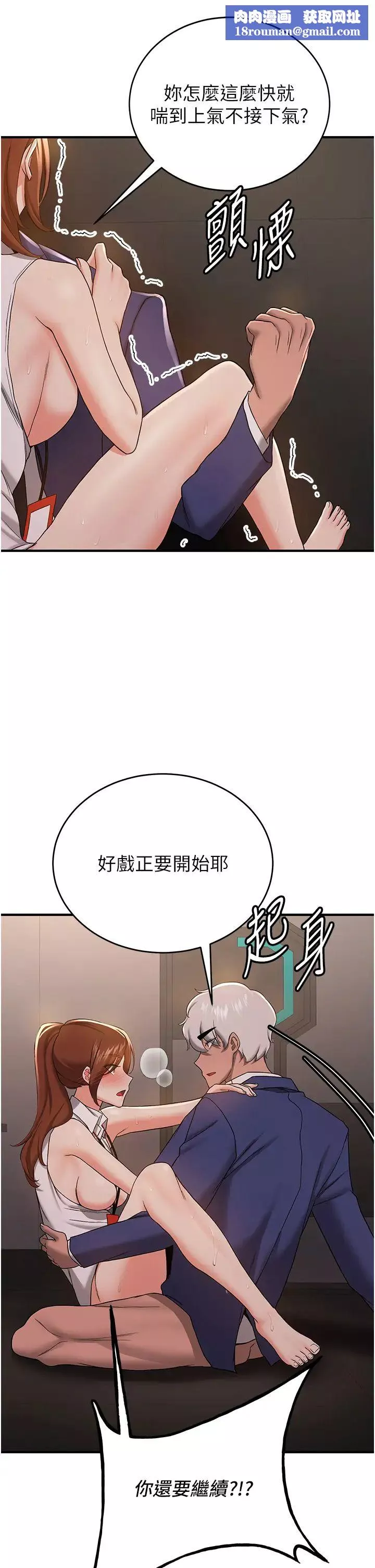 抢女友速成班-第26话-被学生任意摆布的教官 - 图片 23