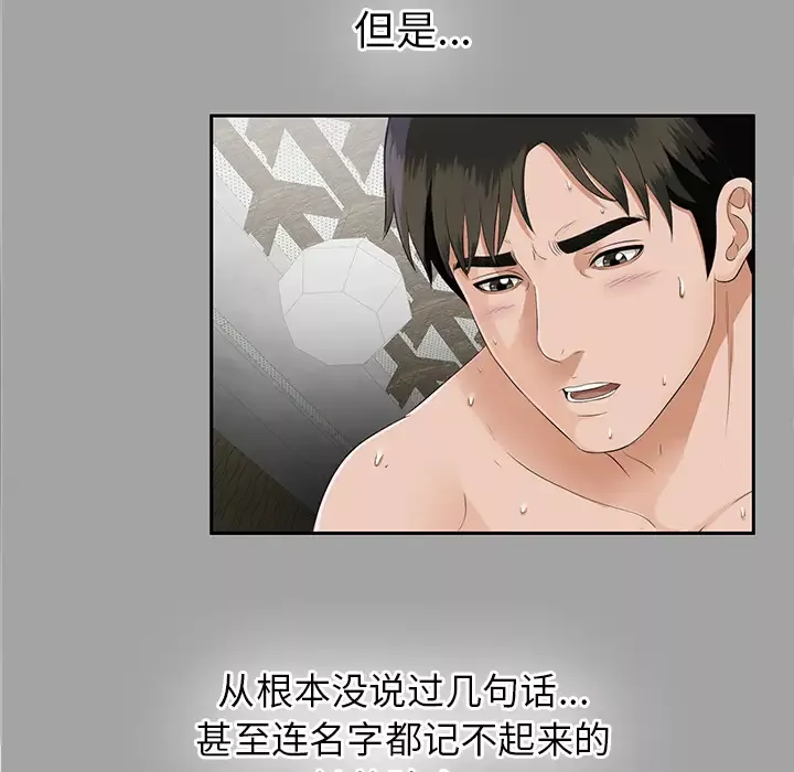 未亡人第16话