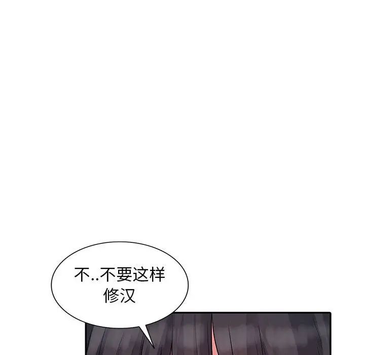 我的继母是寡妇第12话