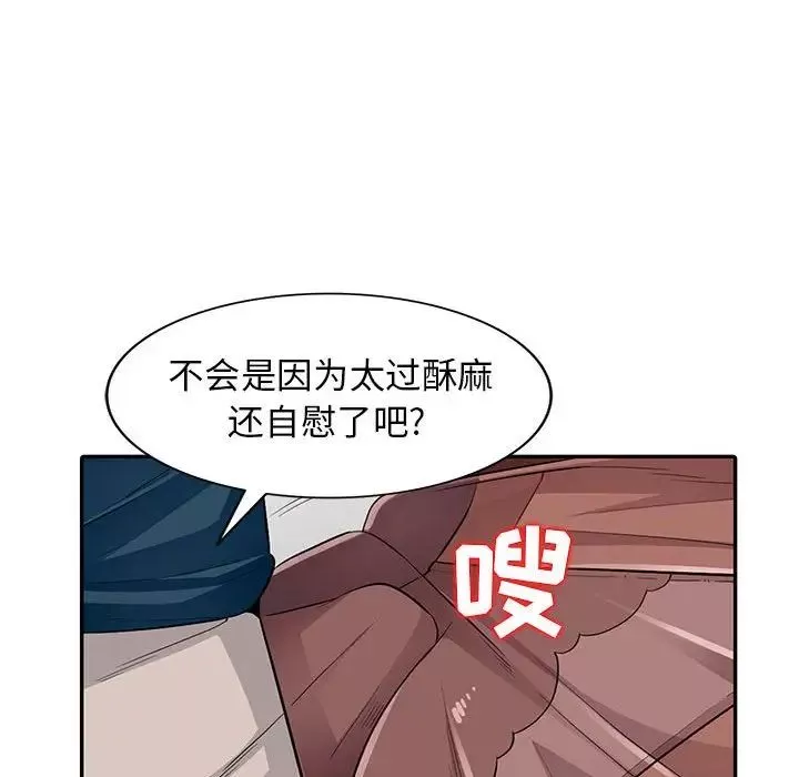 我的继母是寡妇-第12话 - 图片 25