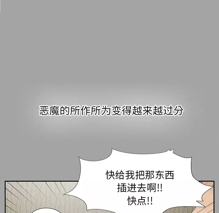 未亡人第16话