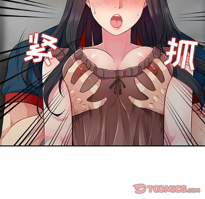 我的继母是寡妇第12话