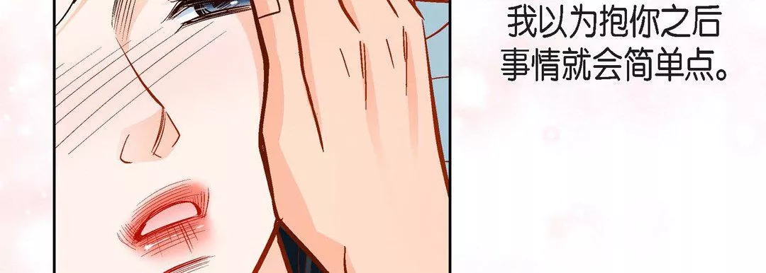 献给心臟-第57话 - 图片 135