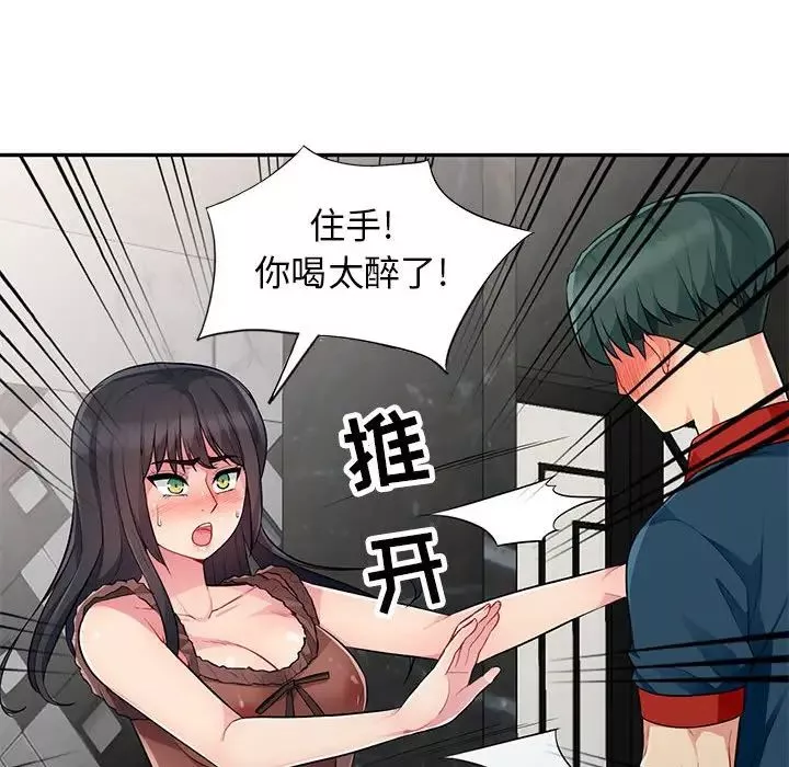 我的繼母是寡婦第12话