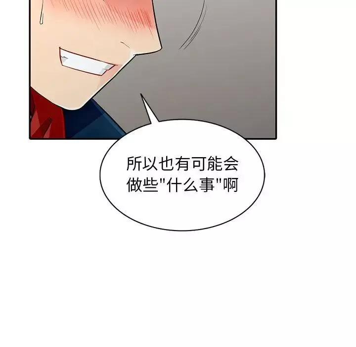 我的繼母是寡婦第12话