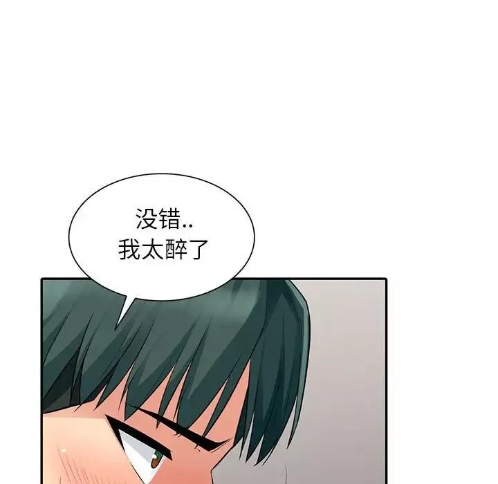 我的继母是寡妇-第12话 - 图片 36