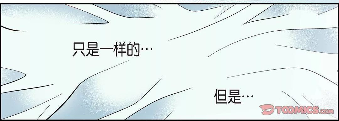 献给心臟-第57话 - 图片 138