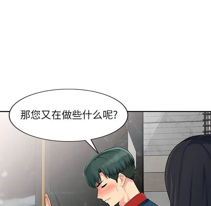 我的继母是寡妇第12话