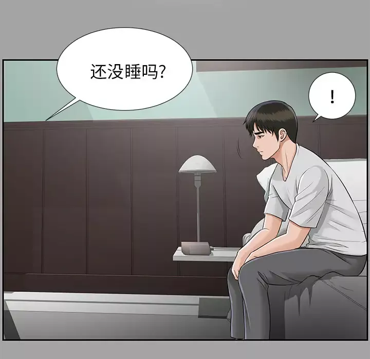 未亡人第16话