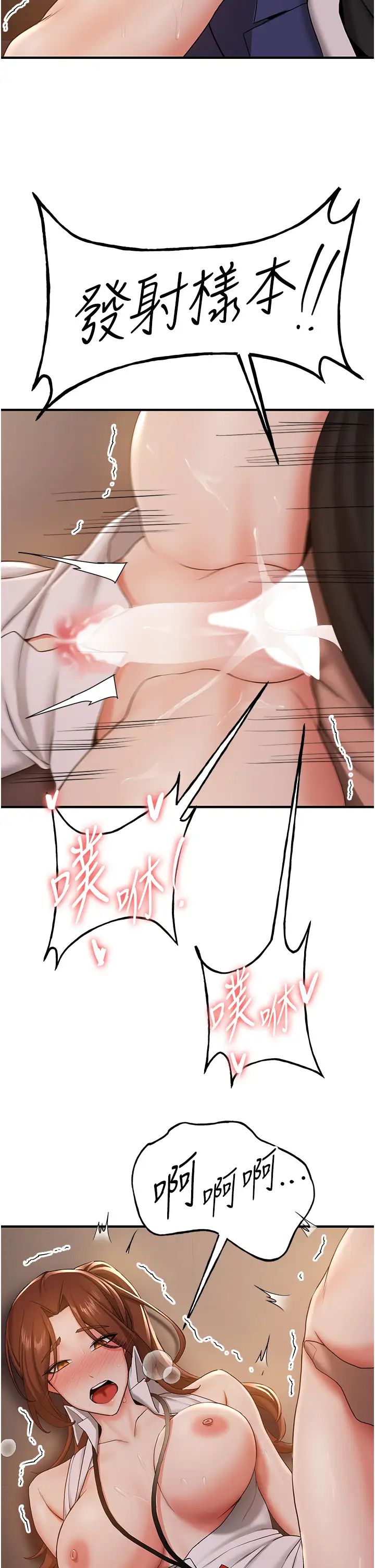 抢女友速成班第26话-被学生任意摆布的教官