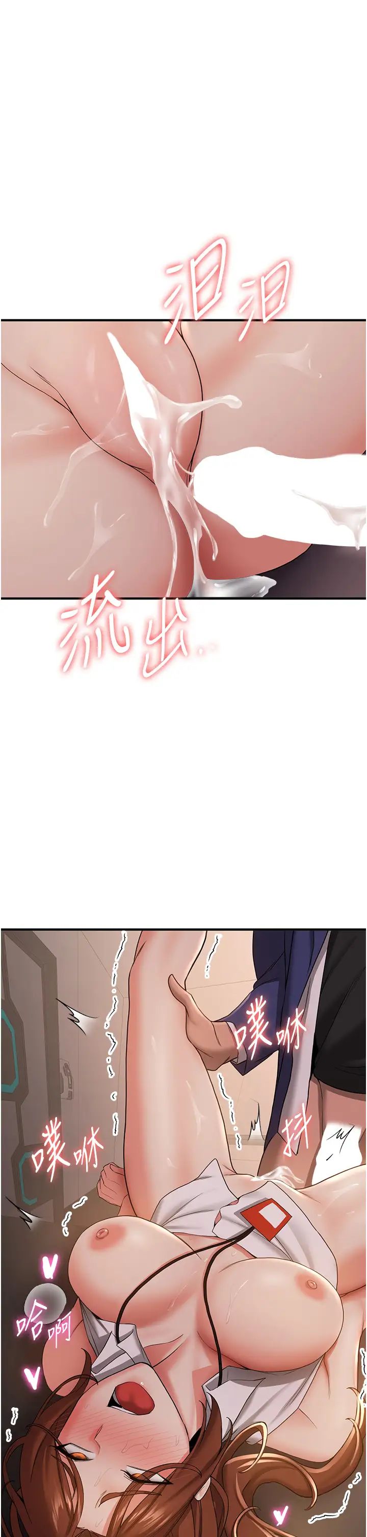 搶女友速成班第26話-被學生任意擺佈的教官