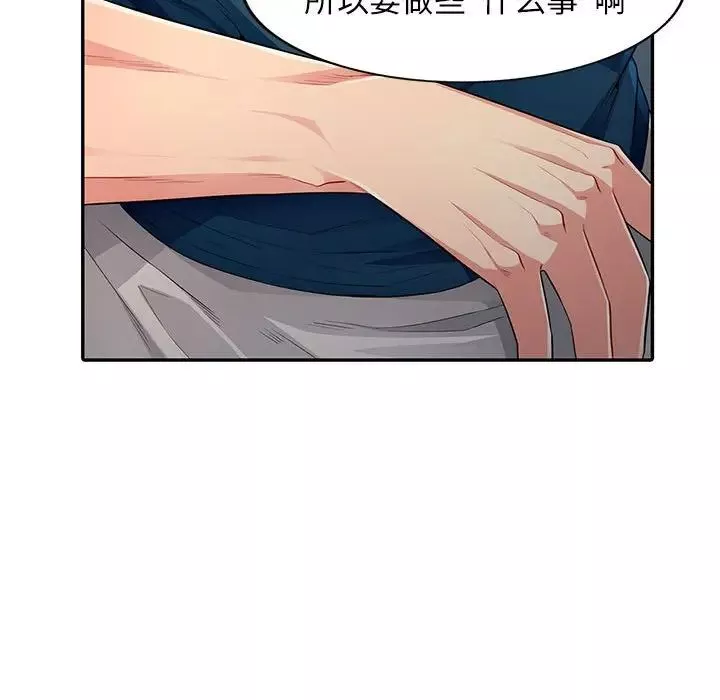 我的繼母是寡婦第12话