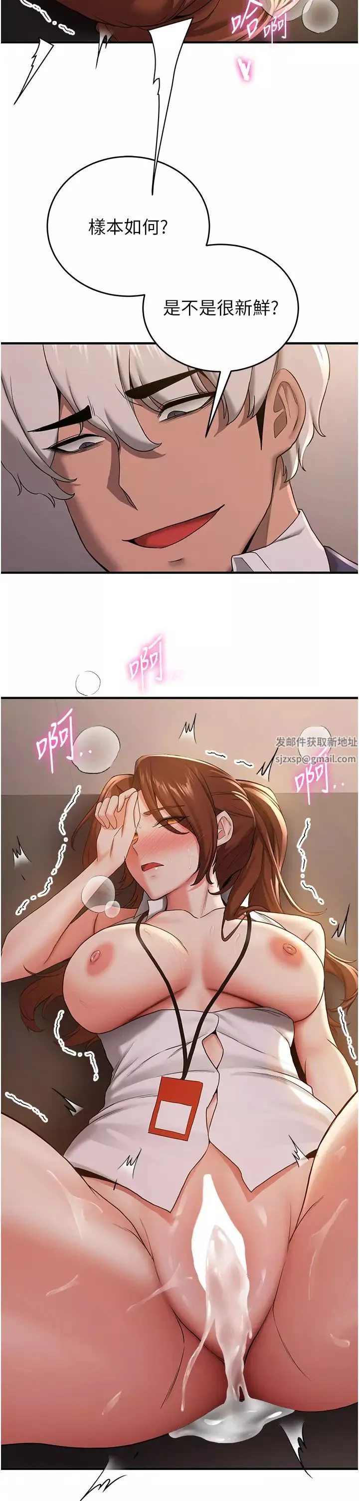 搶女友速成班第27話-全新騷貨角色登場!