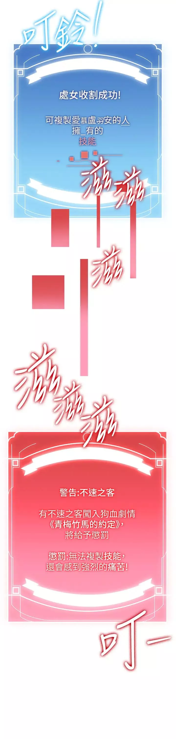 抢女友速成班-第27话-全新骚货角色登场! - 图片 5