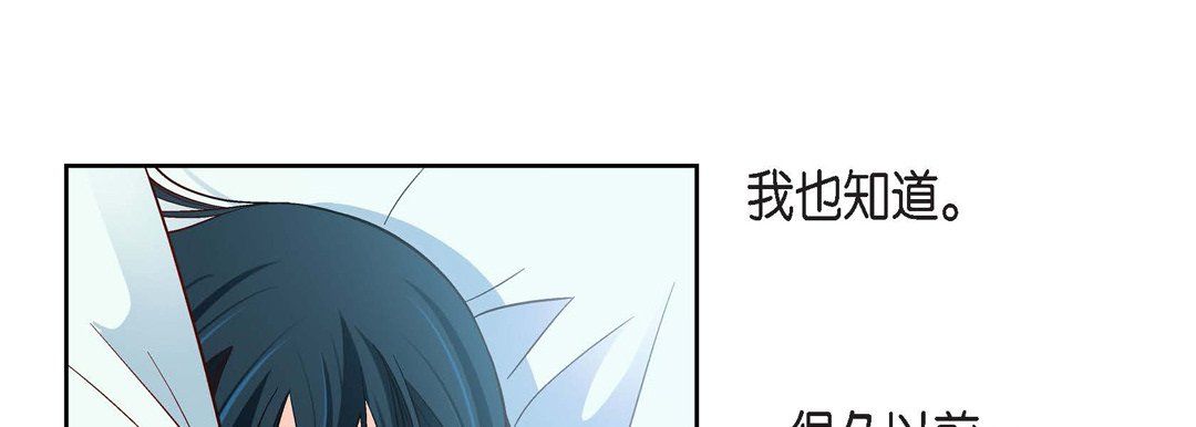 獻給心臟第58話
