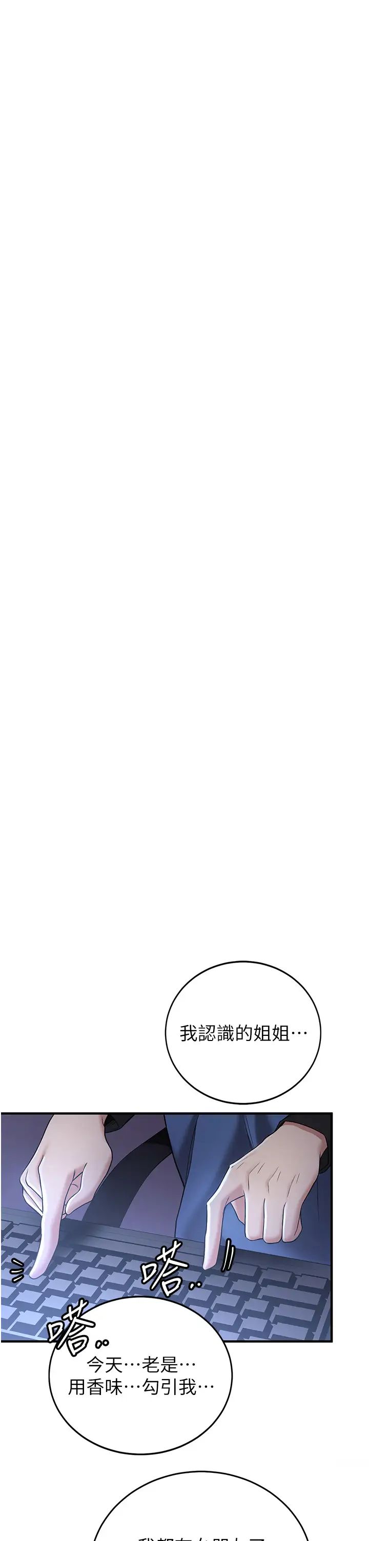 抢女友速成班第27话-全新骚货角色登场!