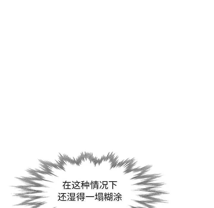 我的继母是寡妇-第12话 - 图片 71