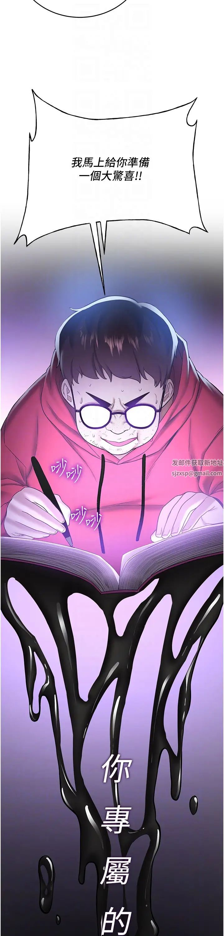 抢女友速成班第27话-全新骚货角色登场!