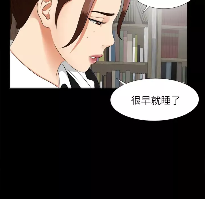 未亡人-第17话 - 图片 5