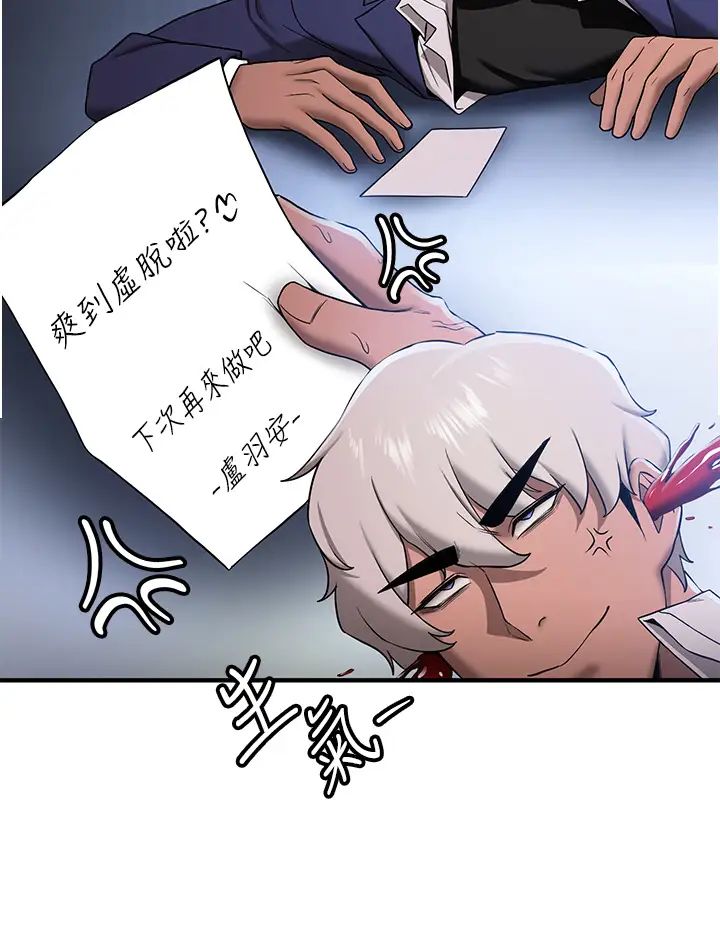 抢女友速成班第27话-全新骚货角色登场!