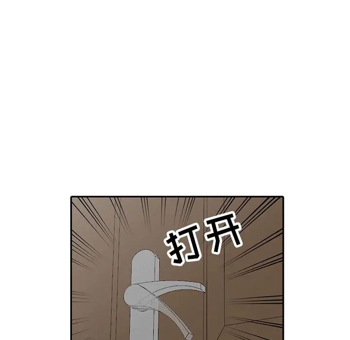 我的繼母是寡婦第12话