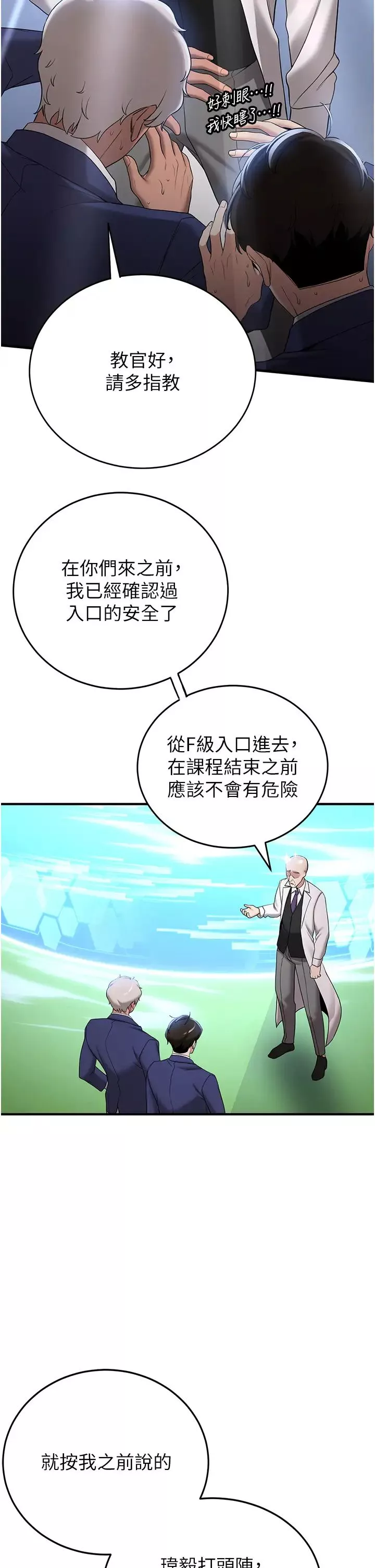 抢女友速成班-第27话-全新骚货角色登场! - 图片 19