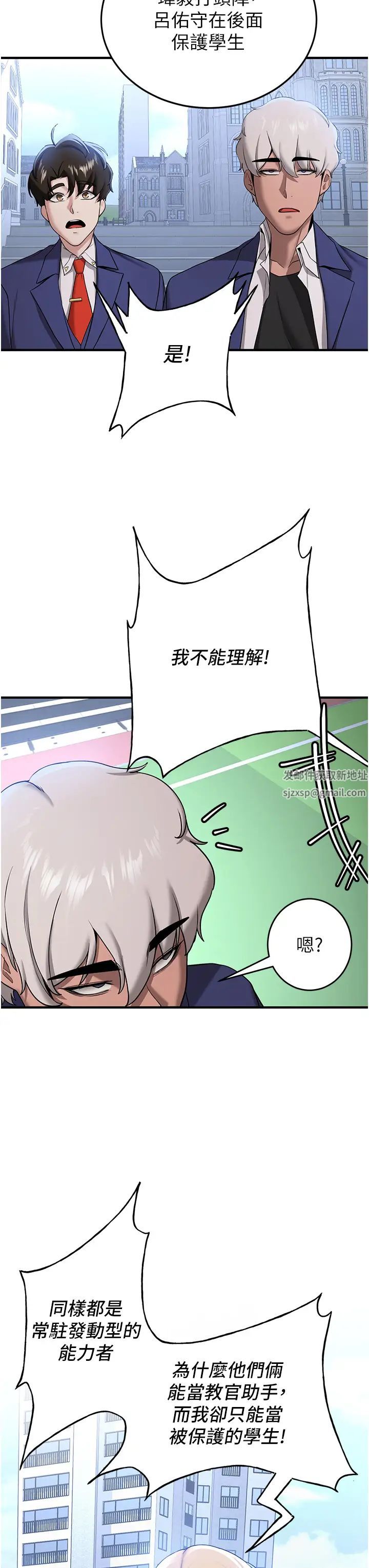 抢女友速成班第27话-全新骚货角色登场!